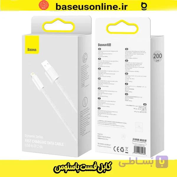 کابل شارژ 2 متری USB به iOS سفید BASEUS CALD000502 — تصویر 1