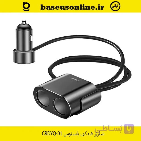 شارژر فندکی باسئوس CRDYQ-01 — تصویر 1