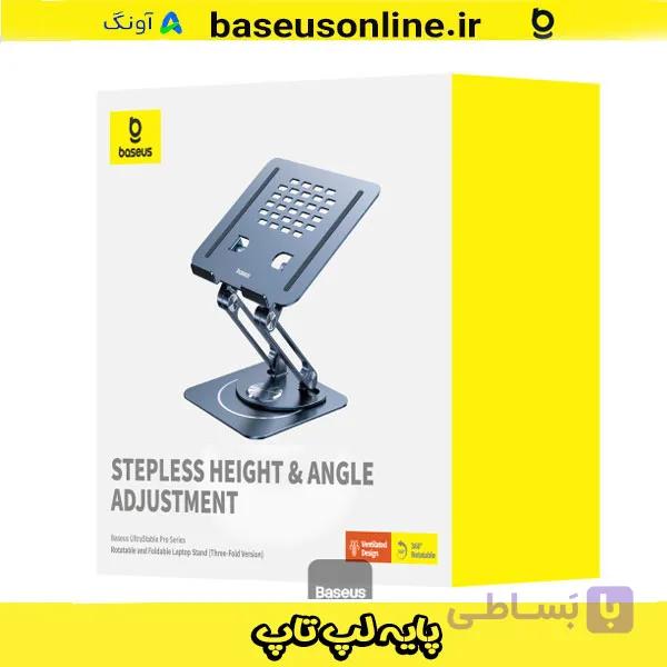 پایه لپ‌ تاپ Baseus مدل B10059900811-01 خاکستری روشن — تصویر 1