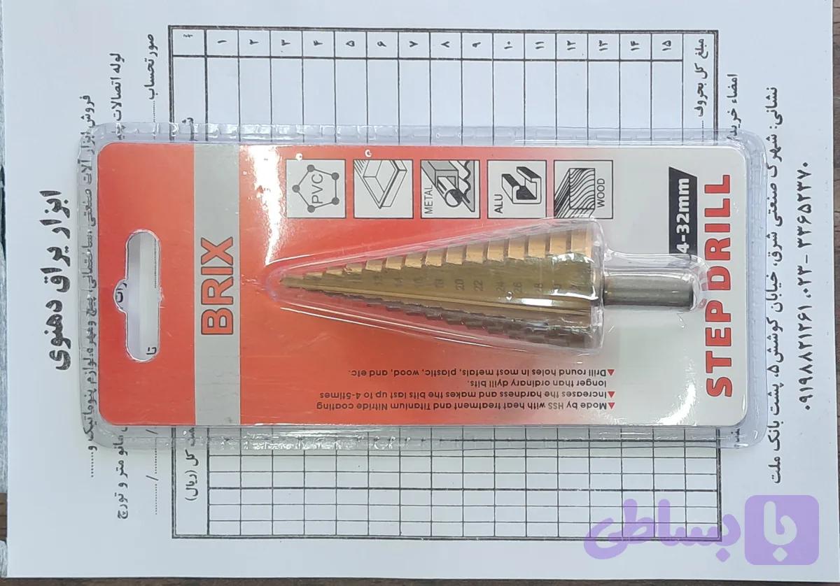 مته کاجی سایز ۴تا۳۲ میلیمتر