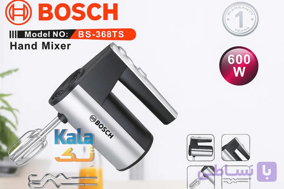 همزن برقی بوش مدل WB-368HM | گیربکسی، توربو و ۵ سرعت