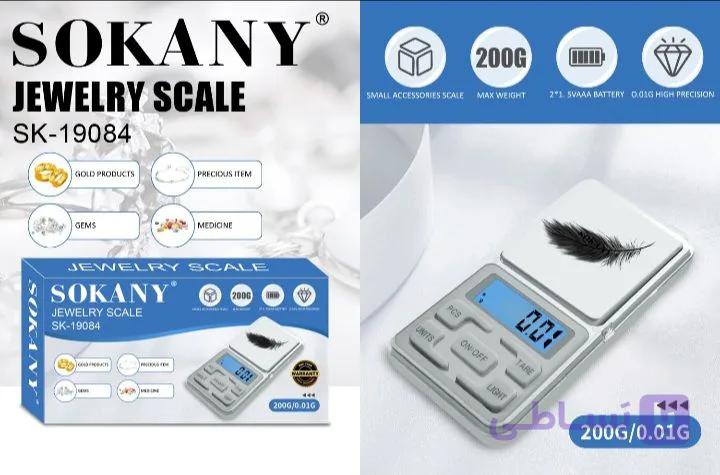 ترازو دیجیتالی گرمی سوکانی مدل Sk_19084
