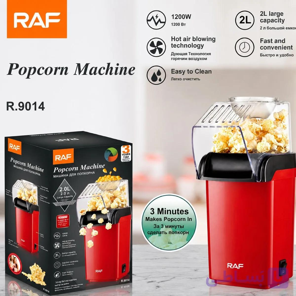پاپ کورن ساز RAF مدل R.9014