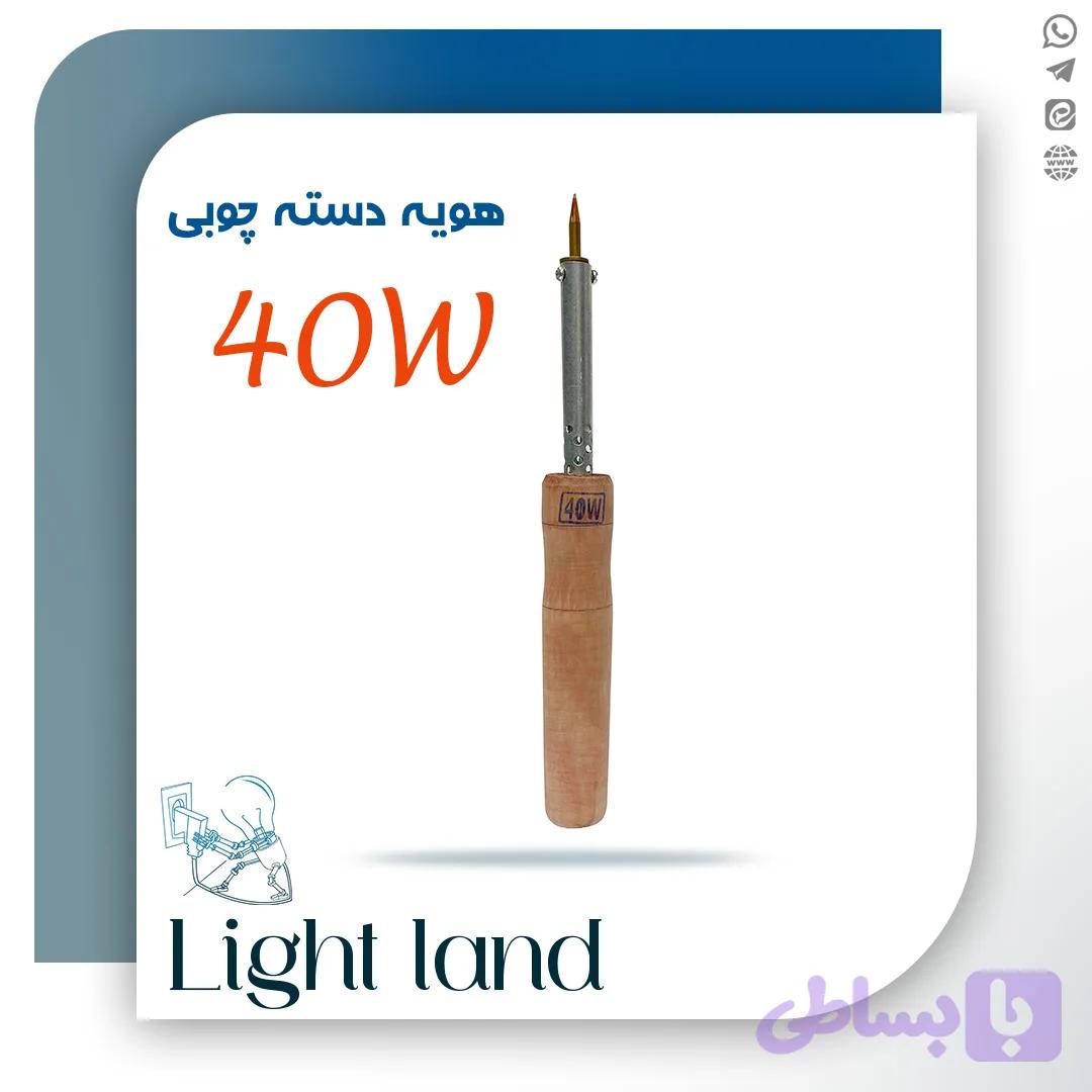 هویه دسته چوبی 40 وات