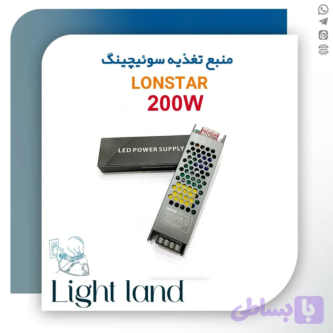 منبع تغذیه 12ولت اسلیم 200 وات LONSTAR