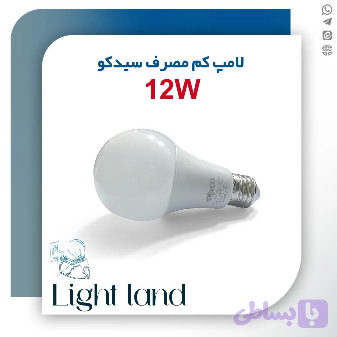 لامپ حبابی 12 وات LED سیدکو