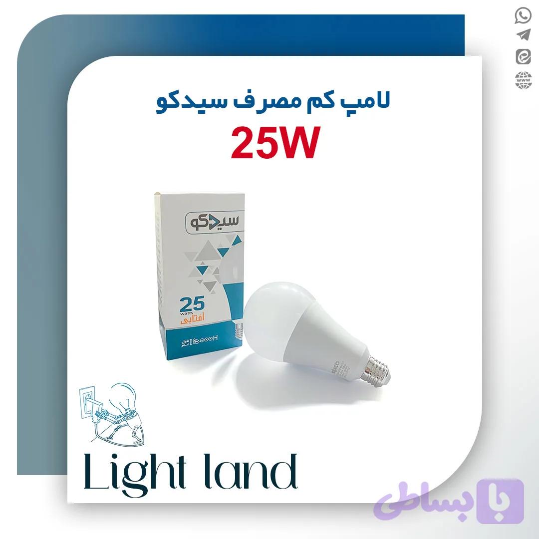 لامپ حبابی 25 وات LED سیدکو
