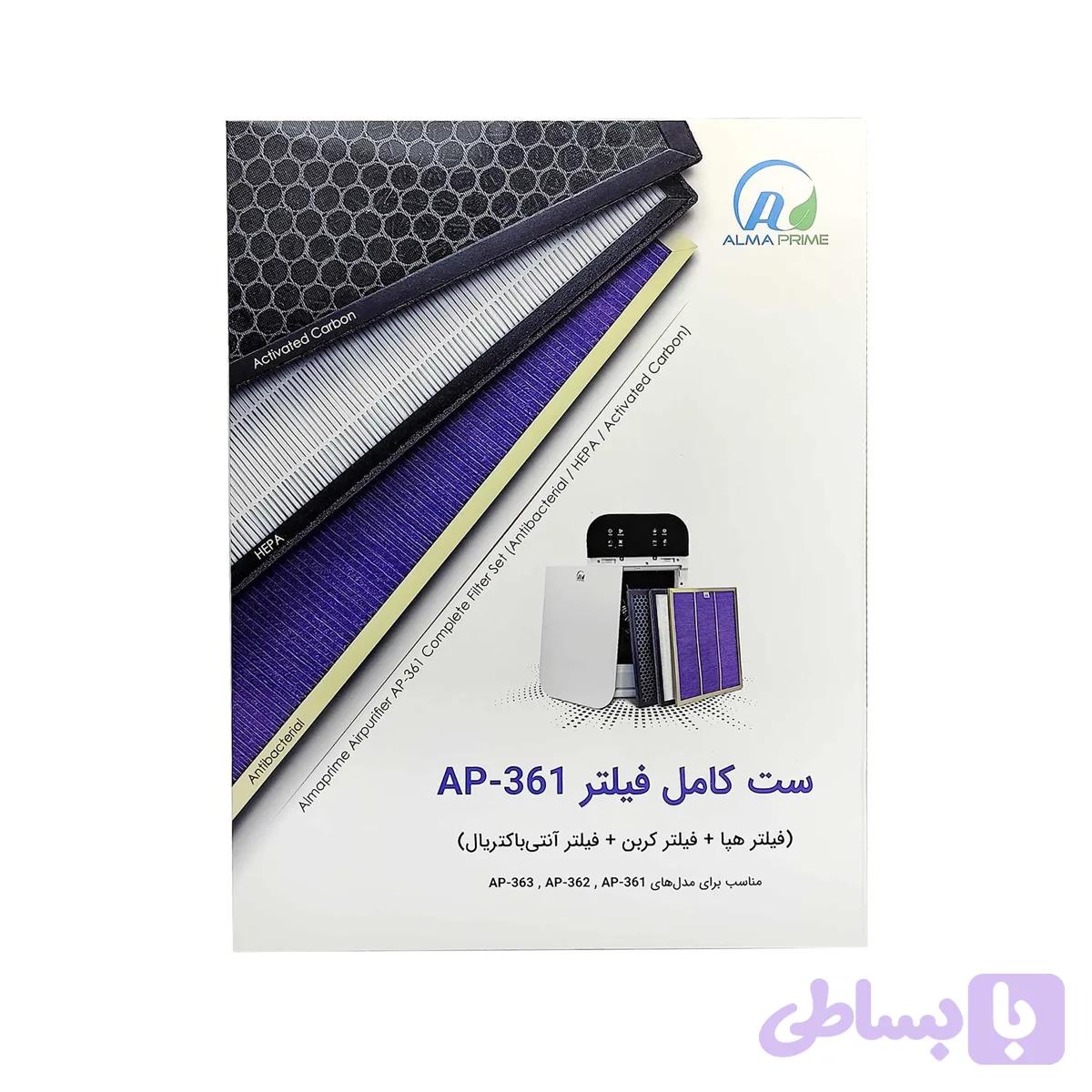 ست کامل فیلتر تصفیه هوا مدل AP-361 — تصویر 1