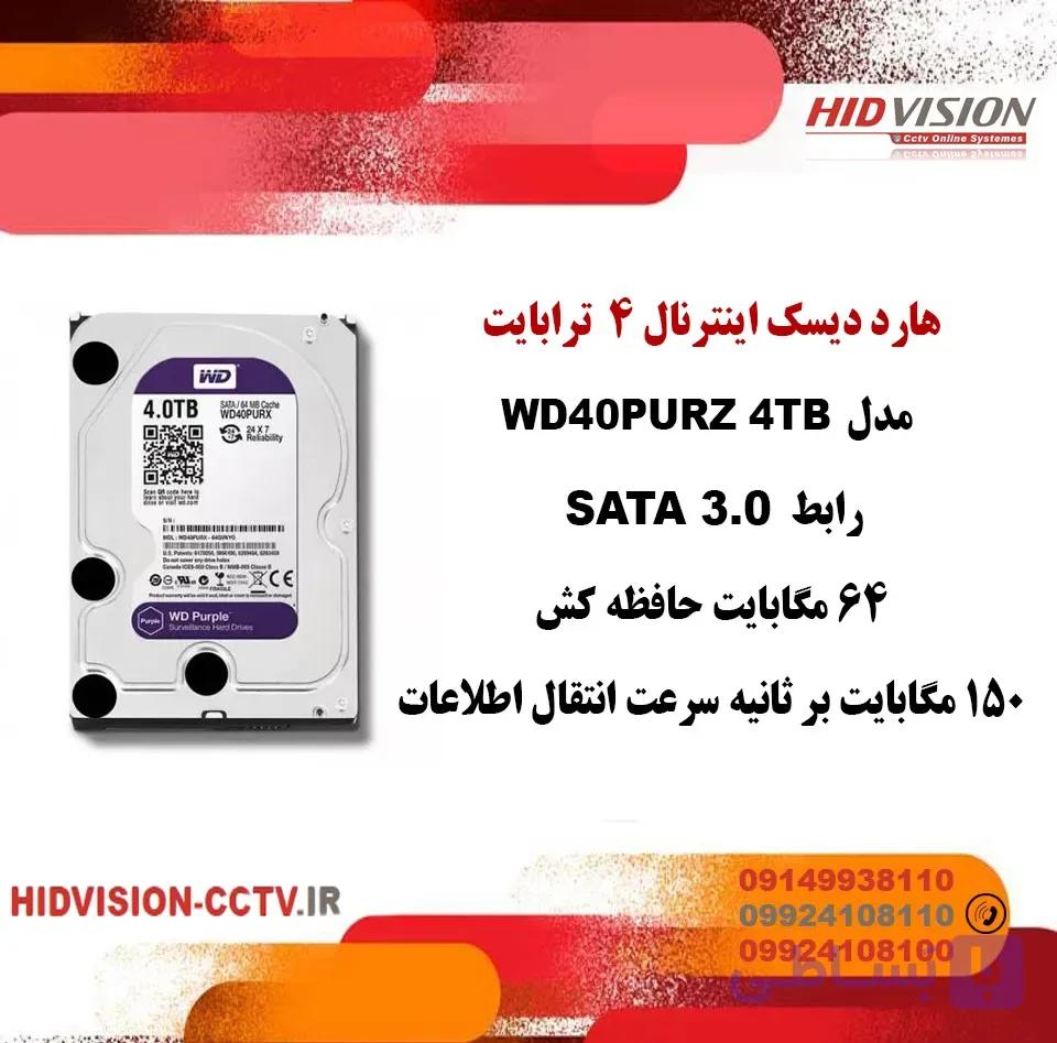 هارد دیسک 4 ترابایت – WD20PURZ 4 TB (گارانتی سازگار) — تصویر 1
