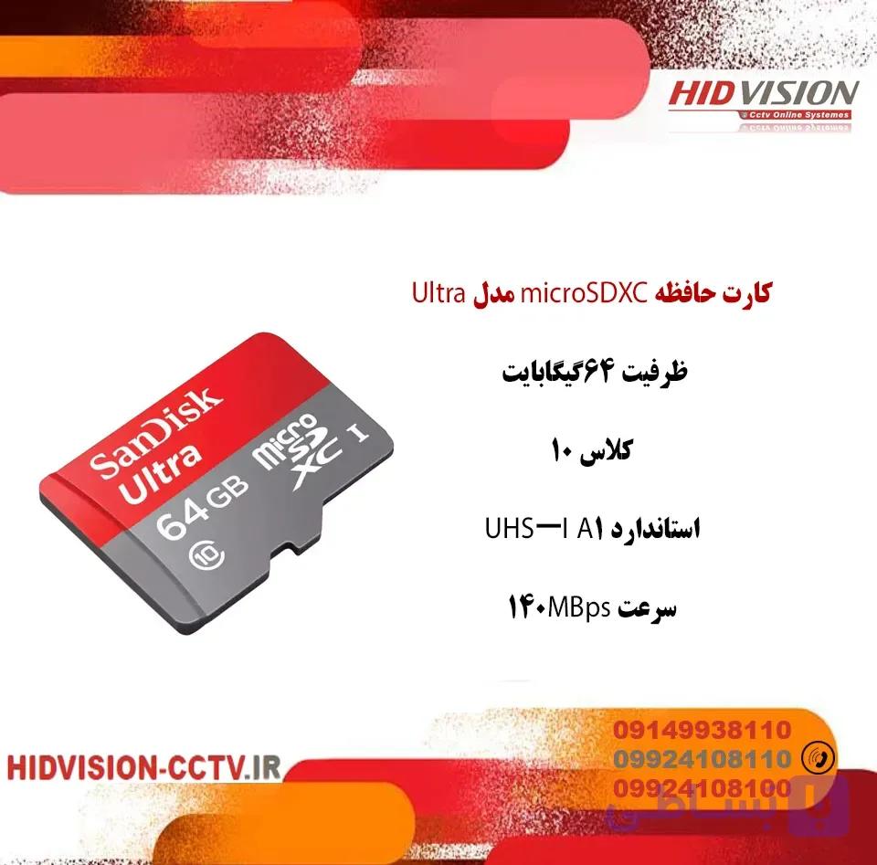 کارت حافظه microSDXC Ultra ظرفیت 64 گیگابایت(بدون پک) — تصویر 1