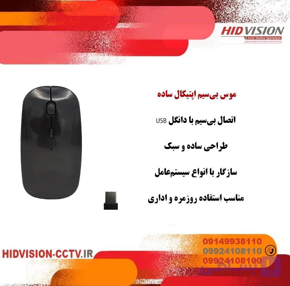 موس بی‌سیم اپتیکال ساده — تصویر 1