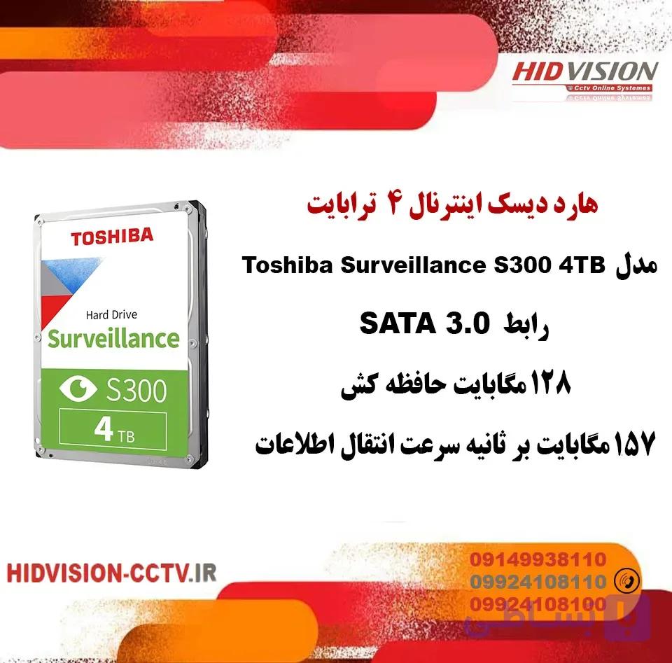 هارد دیسک 4 ترابایت -Toshiba S300 4 TB — تصویر 1