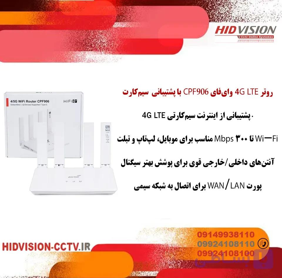 روتر 4G LTE وای‌فای WIFI 6+ CPF906 — تصویر 1