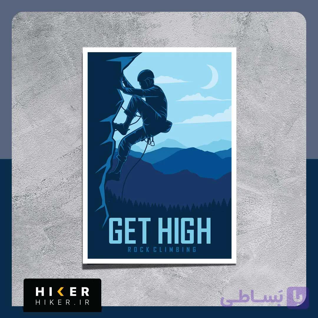 استیکر ۰۷۵۸ (Get High) — تصویر 1