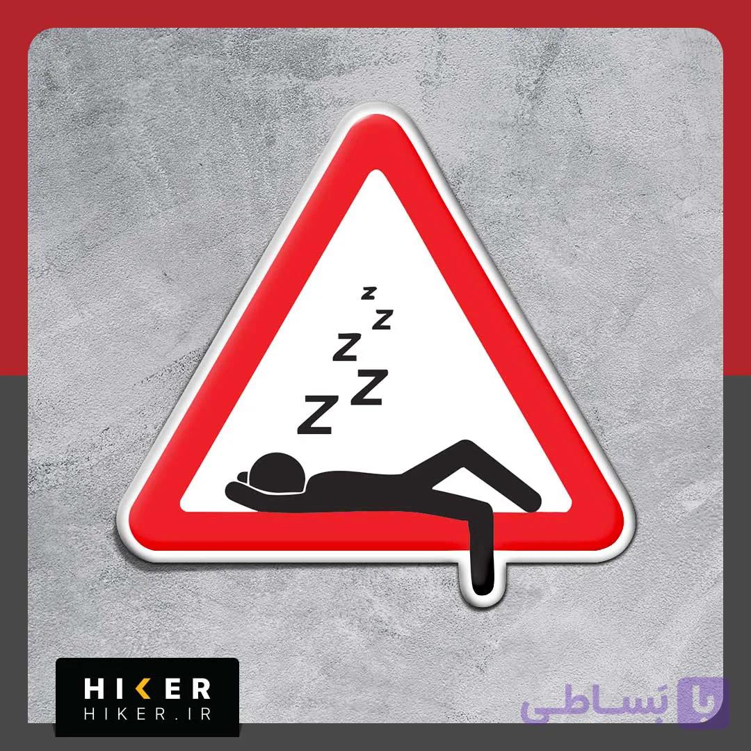 استیکر ژله‌ای ۰۸۰۶ (warning I am sleeping) — تصویر 1