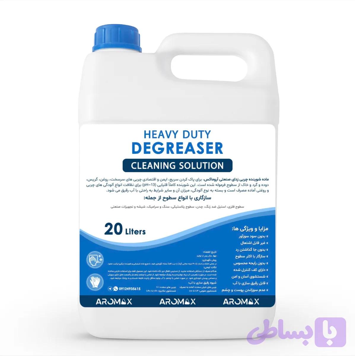 شوینده چربی زدا صنعتی آروماکس حجم 20 لیتر