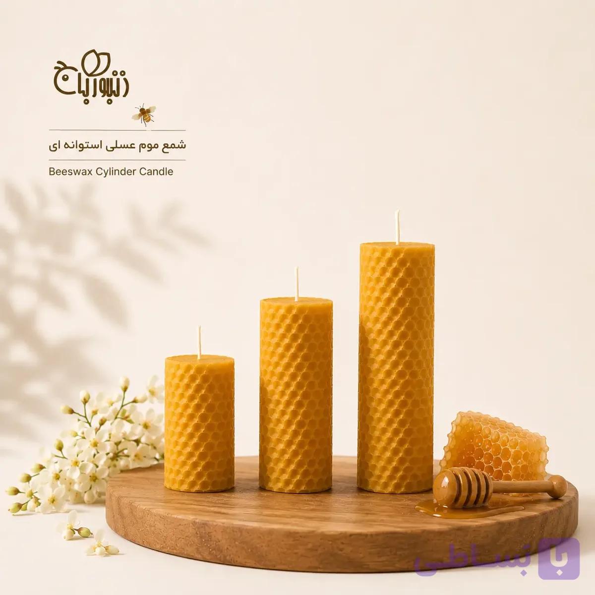 شمع موم عسل استوانه‌ ای | Beeswax Candle — تصویر 1