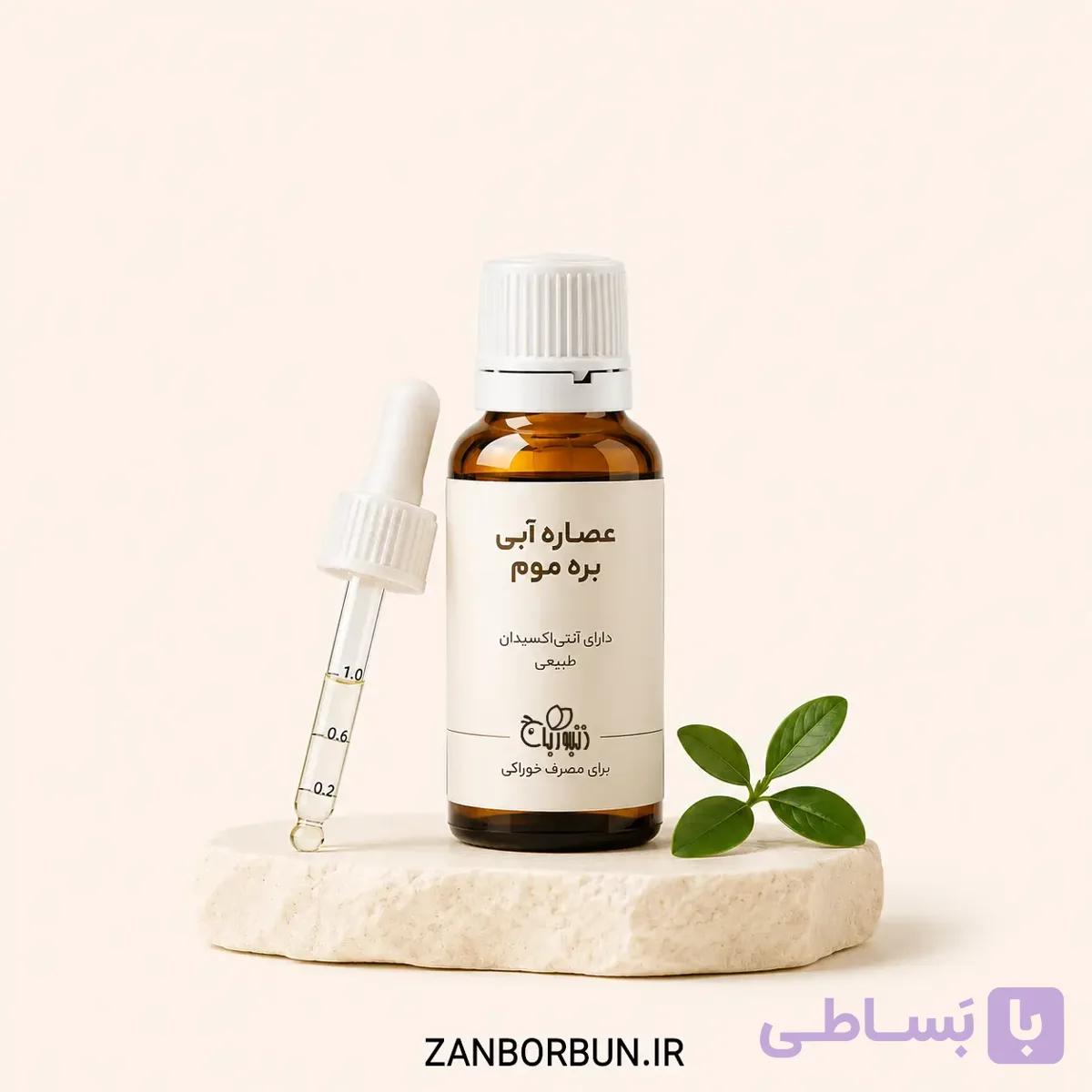 عصاره آبی بره‌ موم | Aqueous Propolis Extract