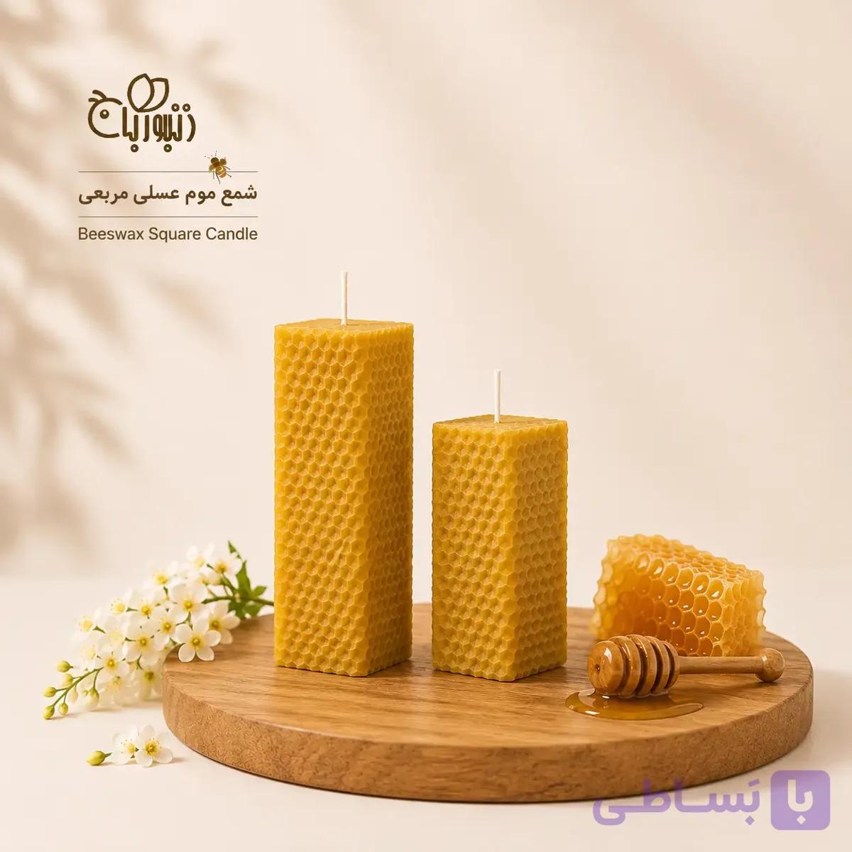 شمع موم عسل مربعی | Beeswax Square Candle — تصویر 1