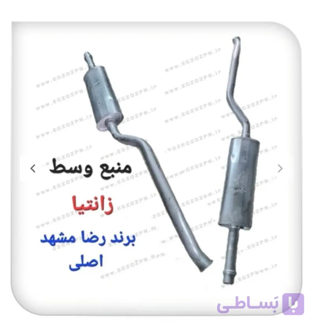 منبع اگزوز وسط زانتیا (اصلی مشهد)