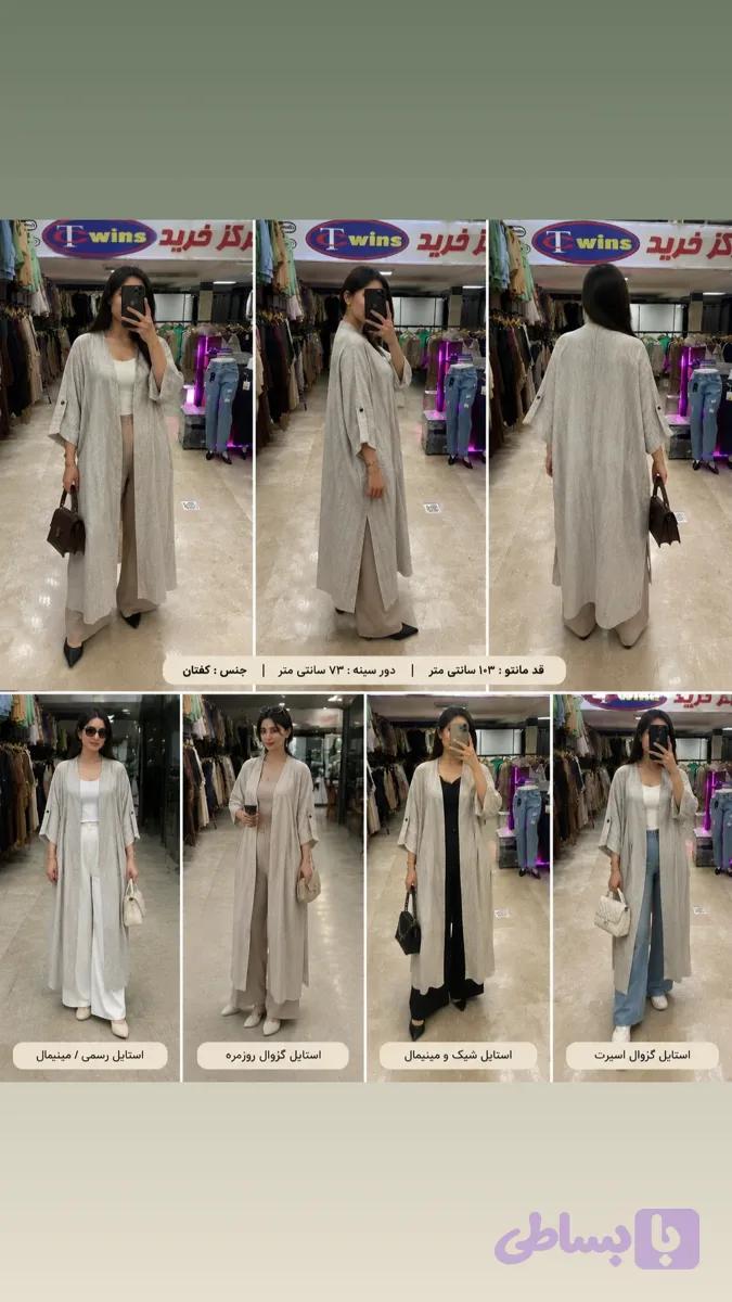 مانتوعبایی کنفی