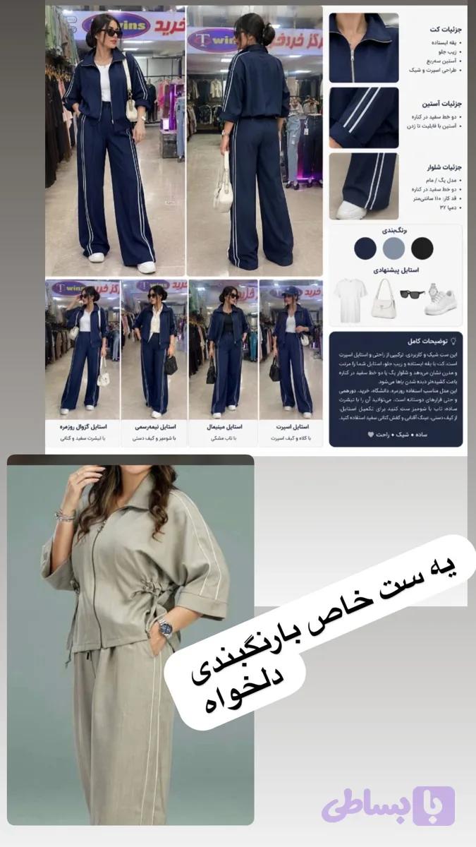 ست زیپی خط دار