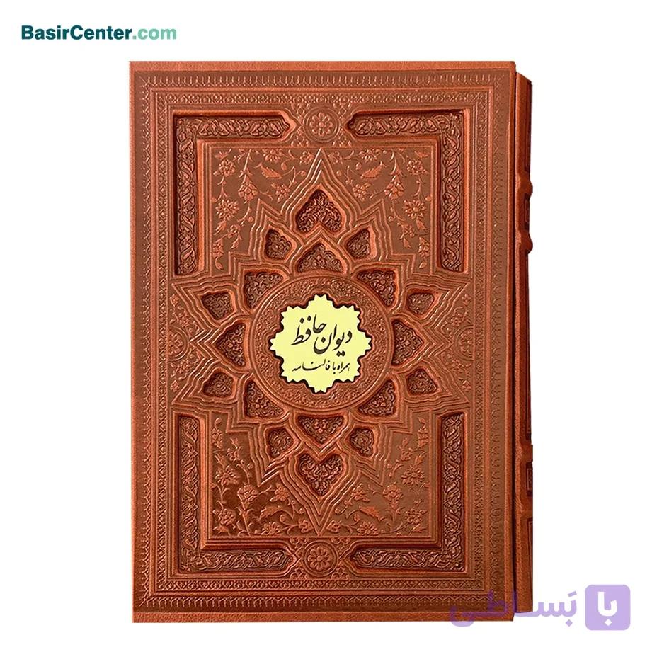 کتاب نفیس حافظ چرمی بصیر طرح برجسته با پلاک همراه با قاب کشویی — تصویر 1