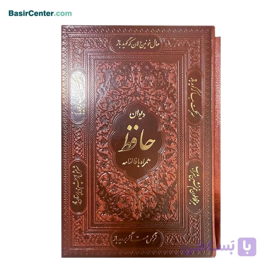 کتاب دیوان حافظ چرمی (ترمو) مشکی قطع نیم جیبی — تصویر 1