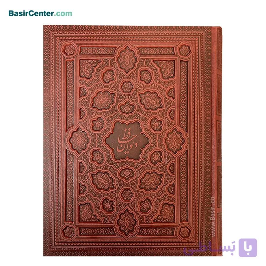 کتاب نفیس دیوان حافظ چرمي برجسته همراه با جعبه قطع رحلی — تصویر 1