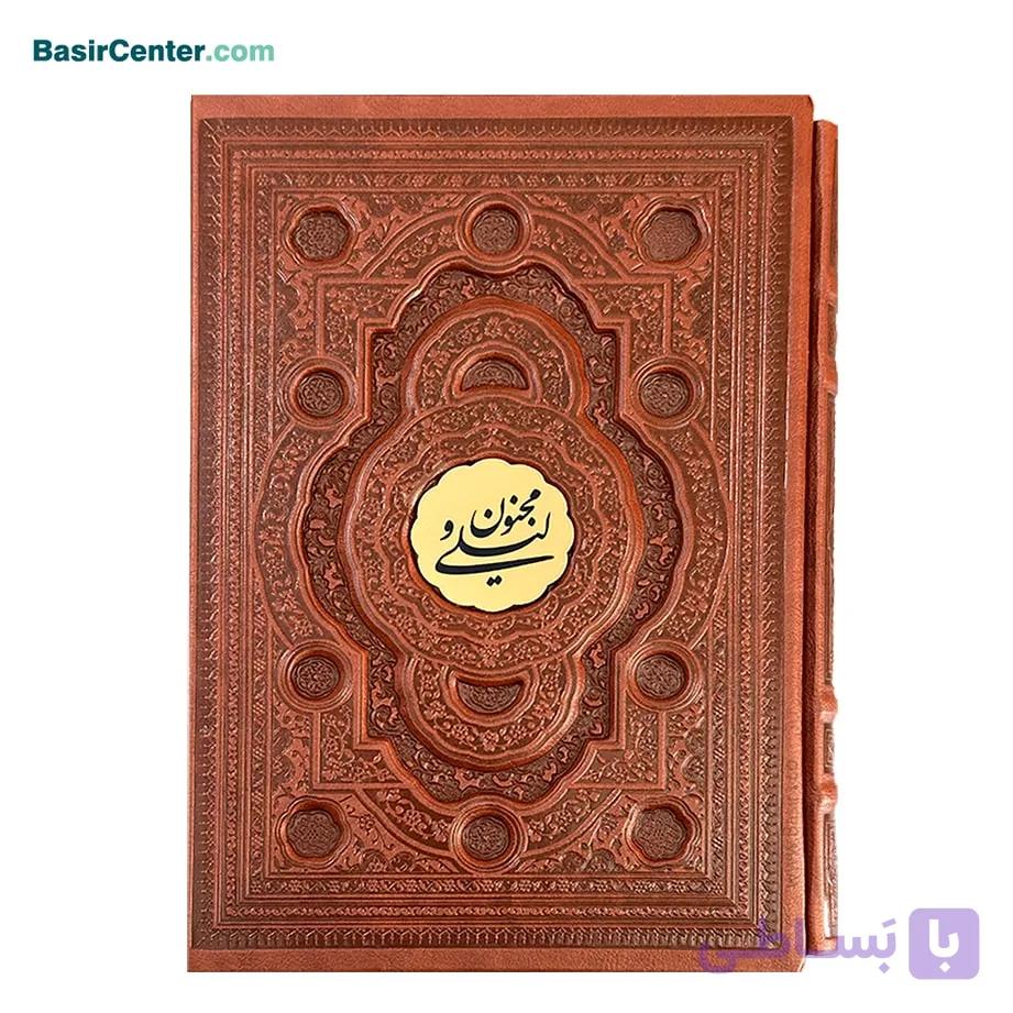 کتاب نفیس لیلی و مجنون چرمی برجسته بصیر با قاب کشویی — تصویر 1