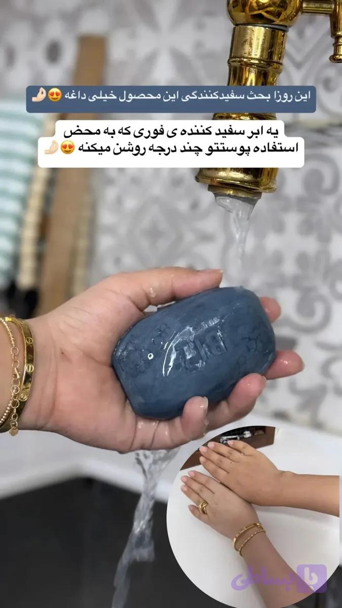 صابون کربن