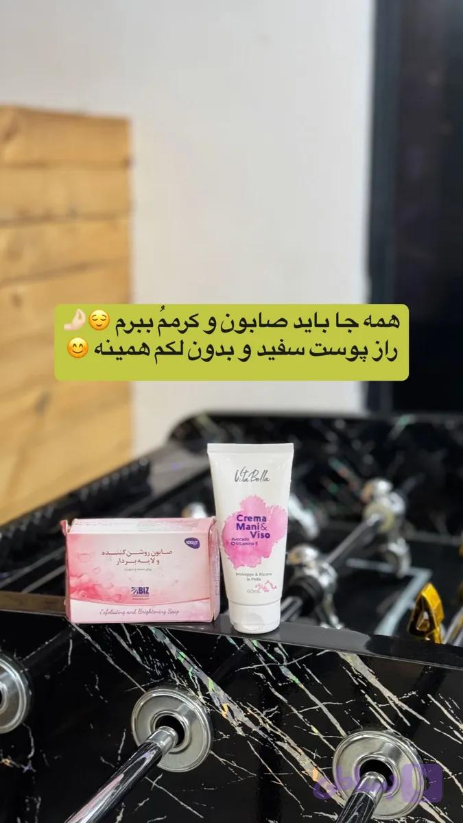 صابون کرم ضدلک