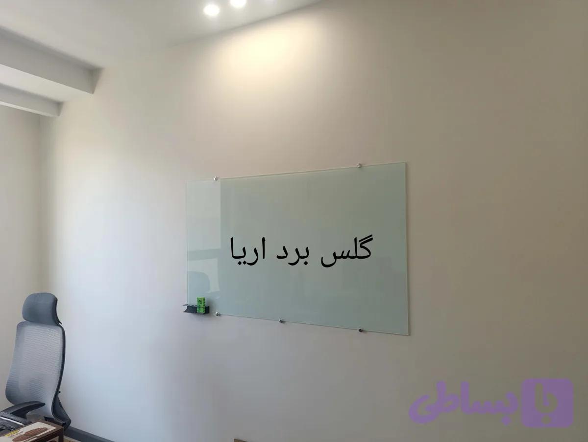 گلس برد سایز100×150.ارسال و نصب رایگان