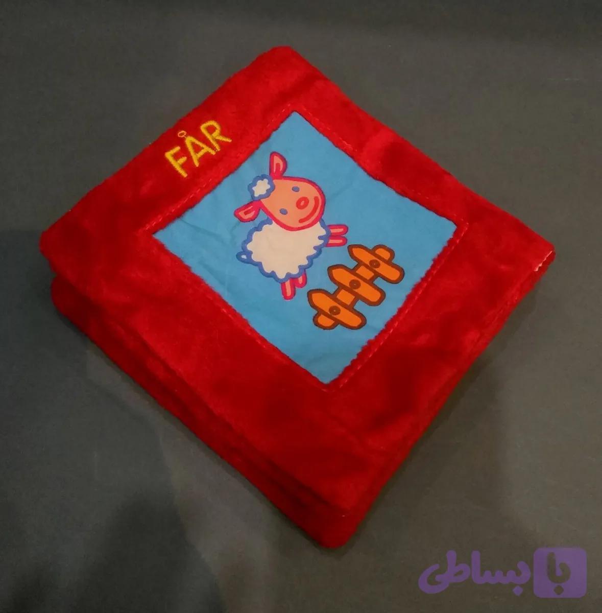 کتاب پارچه ای