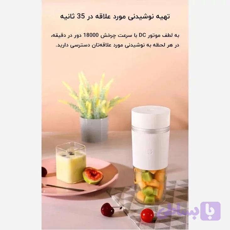 مخلوط کن قابل حمل مجیا سری 02 مدل Mijia MJZZB02PL ا Xiaomi Mijia MJZZB02PL Portable Juice Cup
