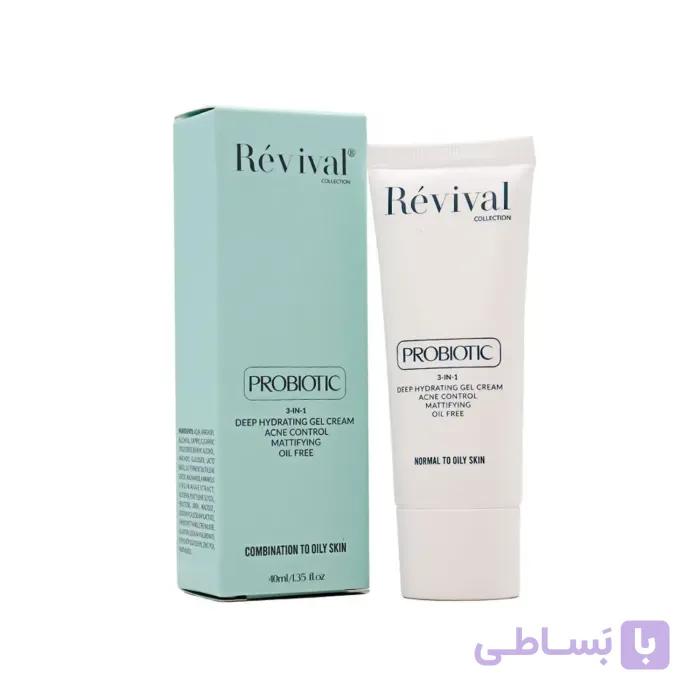 کرم ژل آبرسان پروبیوتیک رویوال 3 در 1 مناسب پوست چرب و مختلط