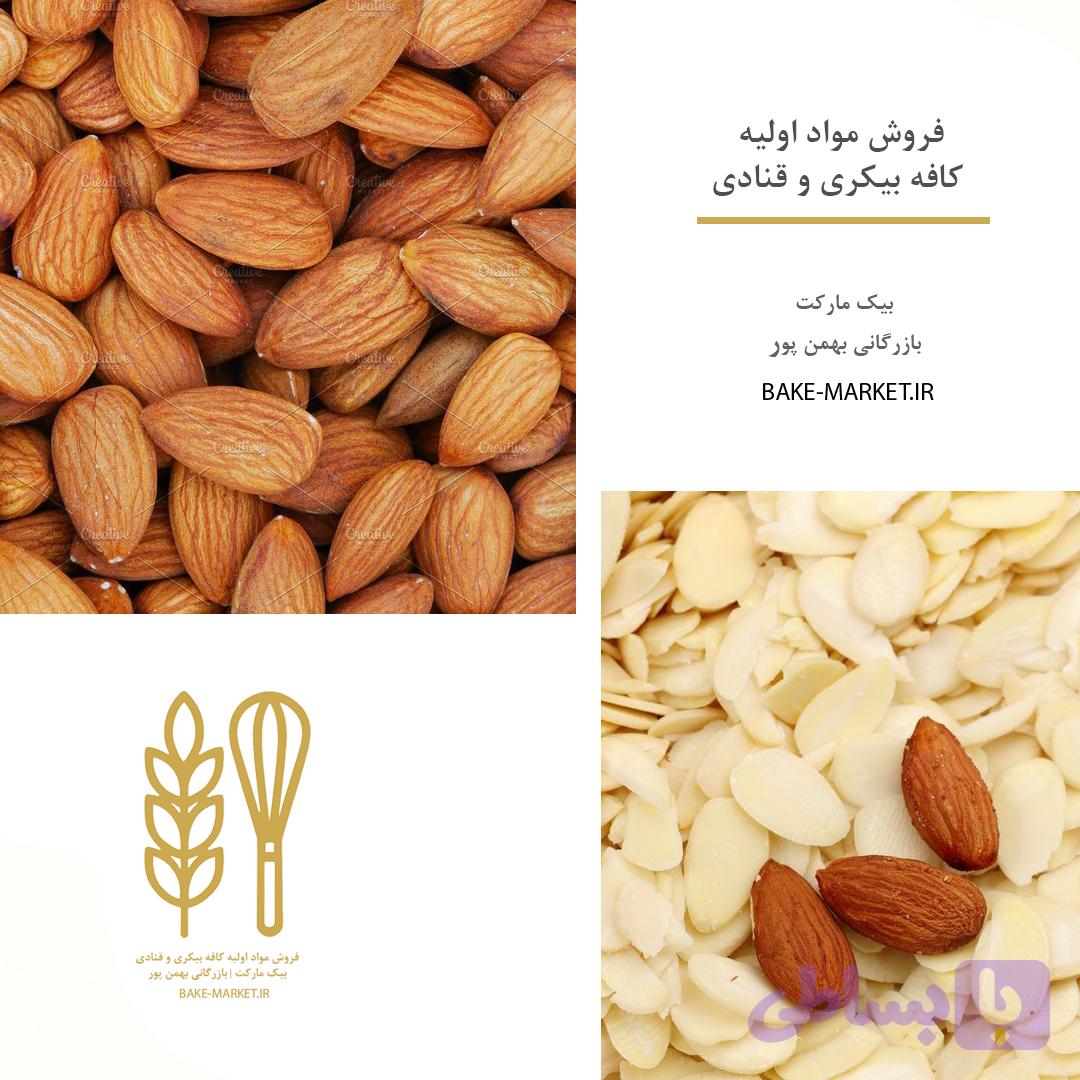 پرک بادام درختی پنج کیلویی
