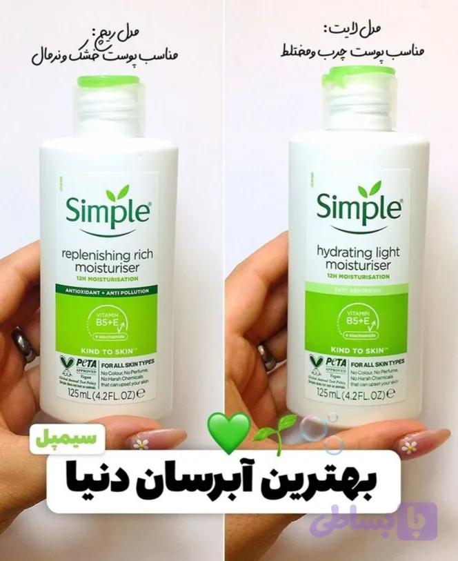 کرم آبرسان ومرطوب کننده مدل light(انواع پوست)وrich(خشک وحساس)