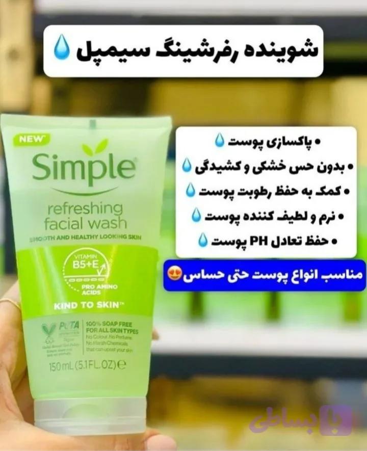 شوینده صورت مناسب انواع پوست