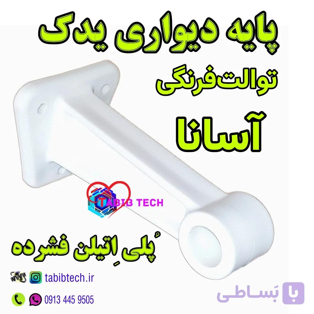 پایه دیواری آسانا توالت فرنگی — تصویر 1