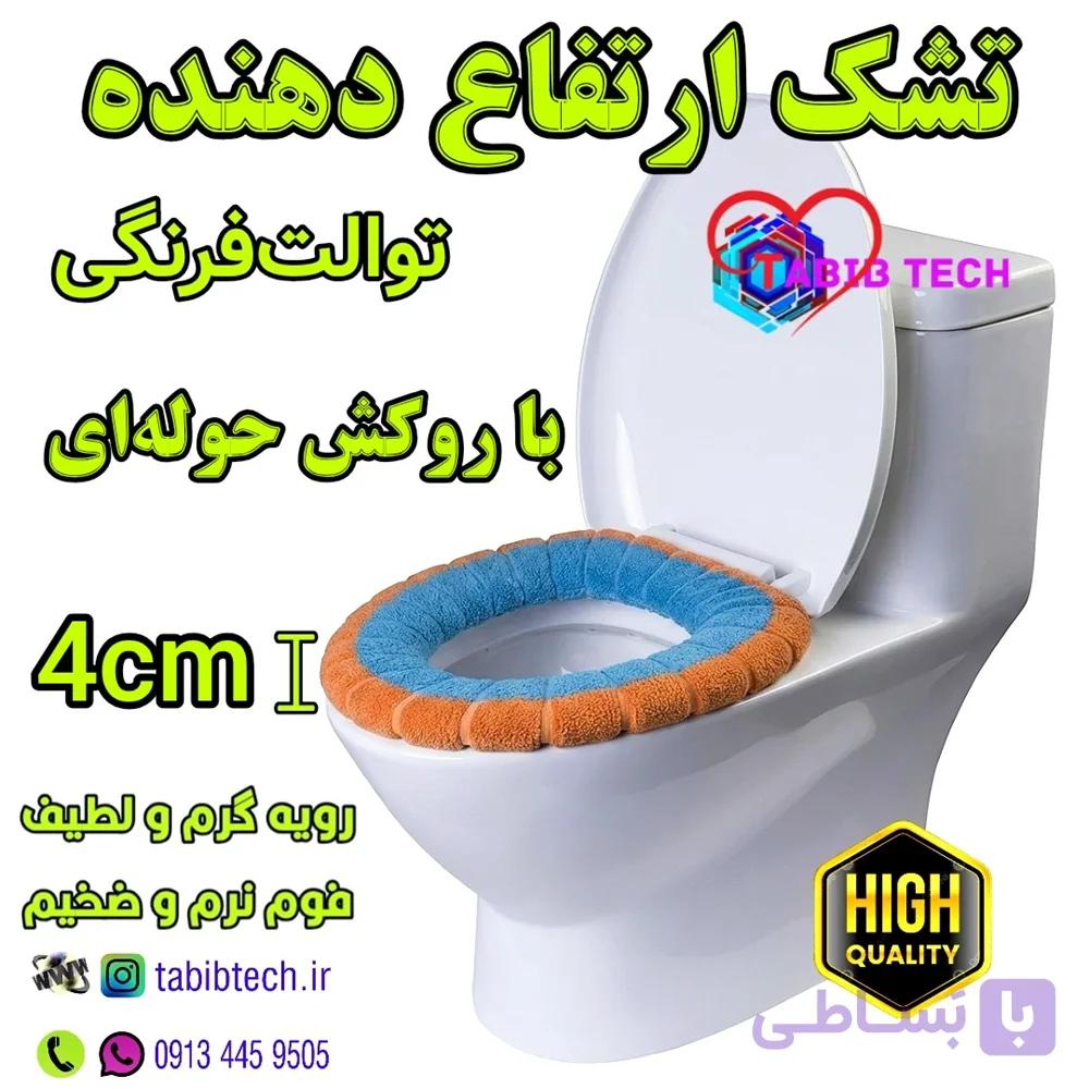 تشک ارتفاع دهنده توالت فرنگی با روکش حوله ای — تصویر 1