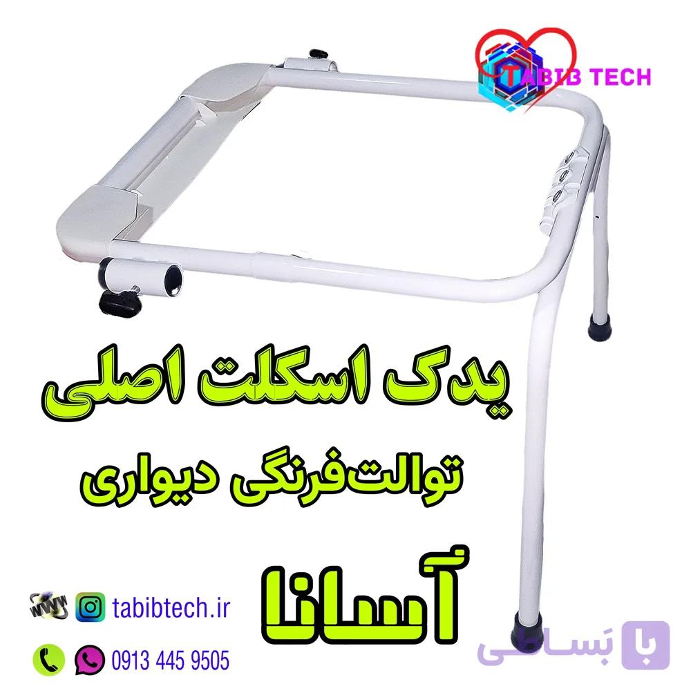 یدک اسکلت توالت فرنگی دیواری آسانا با رنگ استاتیک — تصویر 1