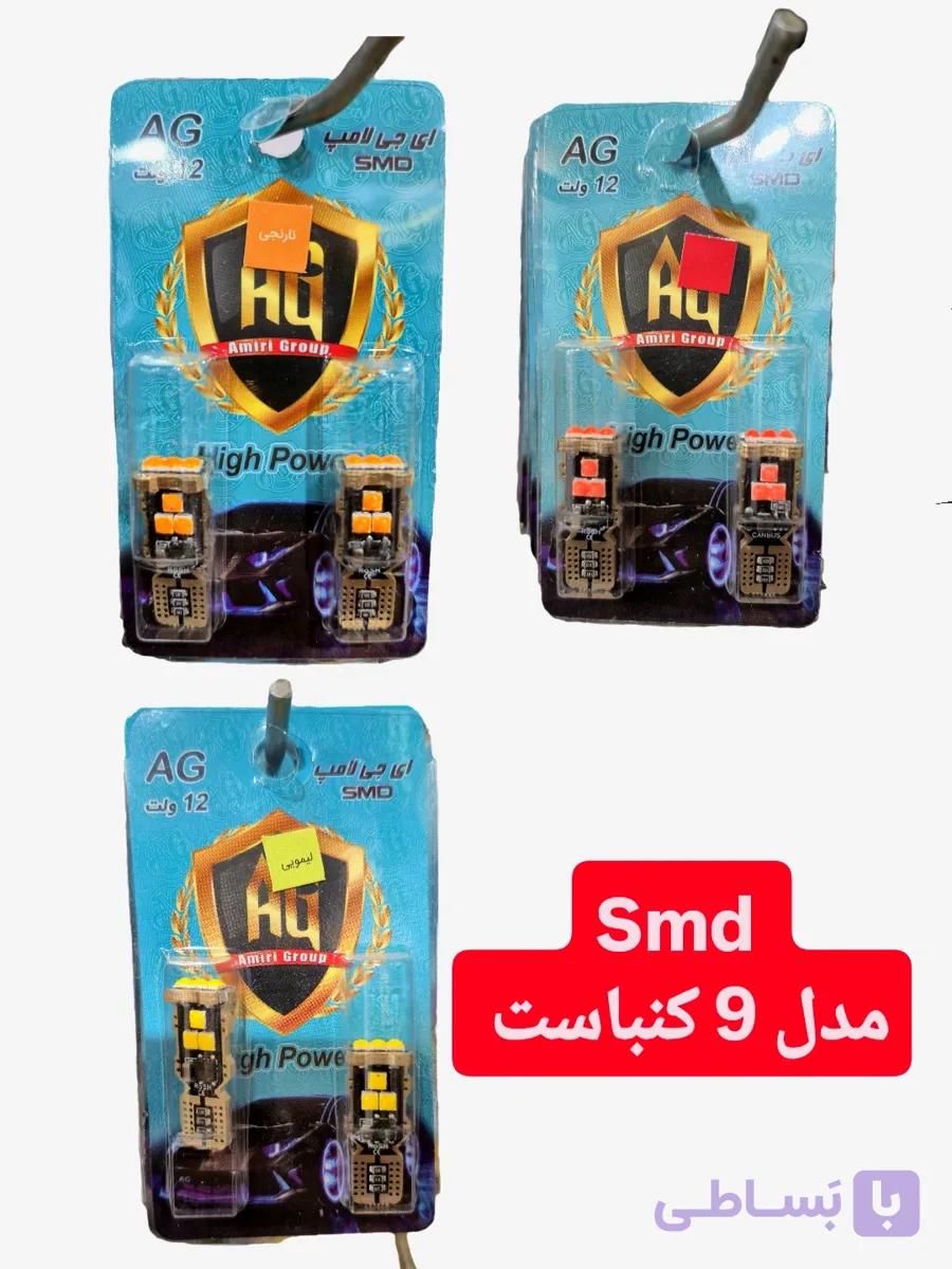Smd مدل 9 کنباست (بسته ۲عددی )