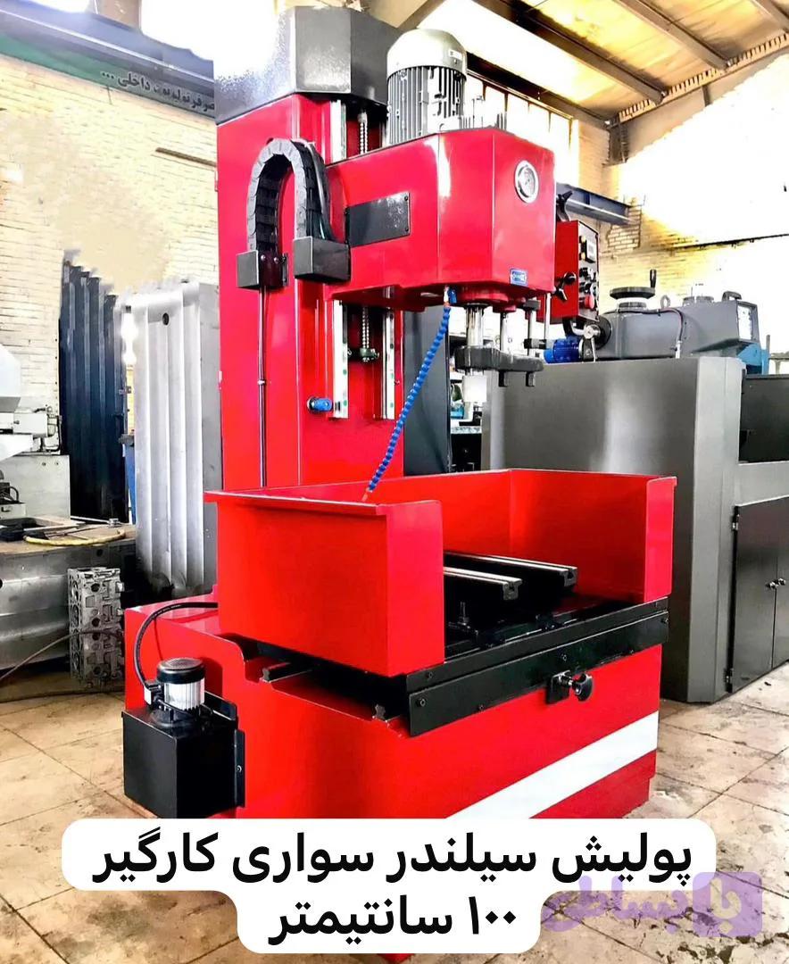 پولیش سیلندر سواری کارگیر ١٠٠ سانتیمتر