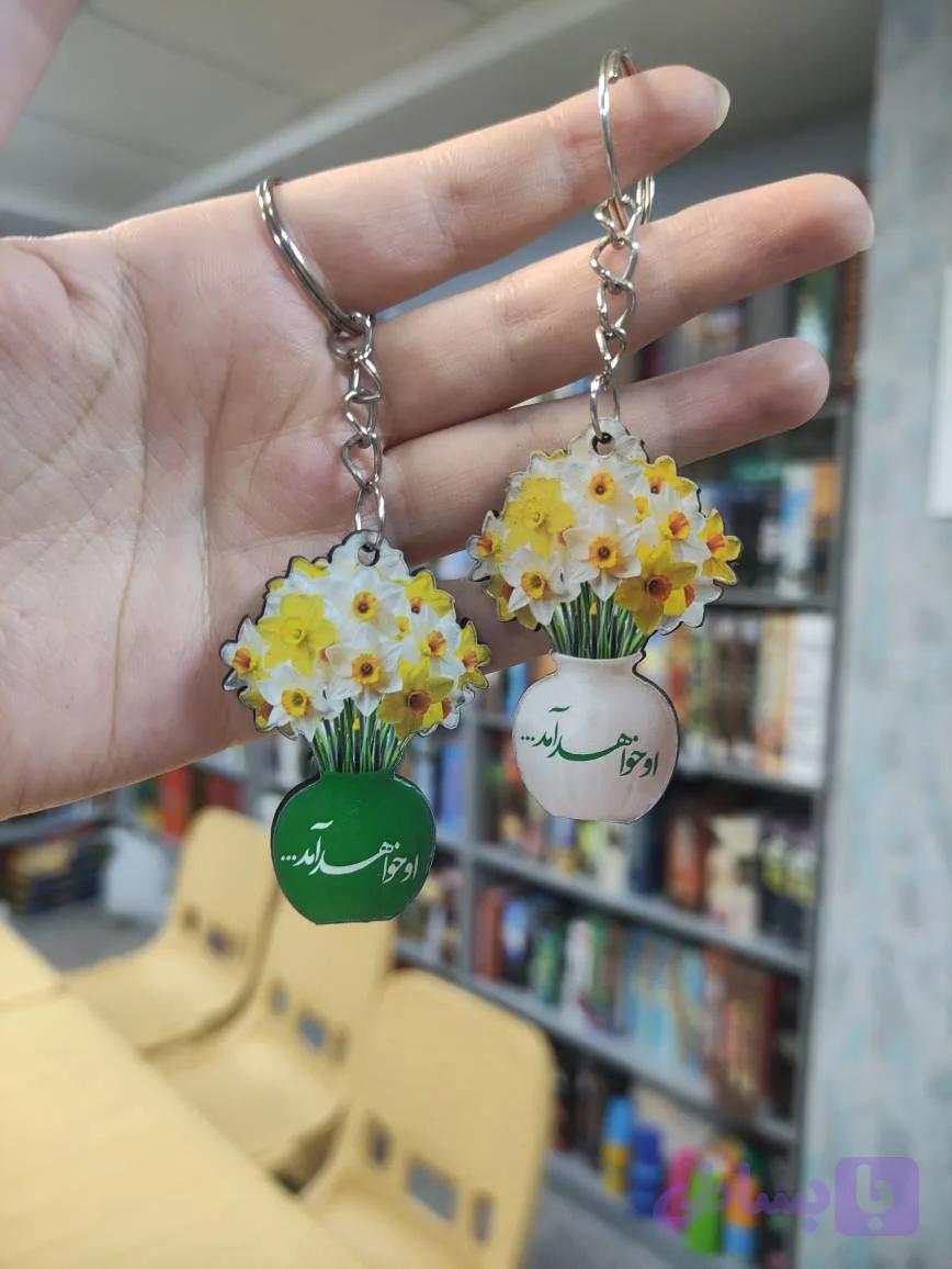 سرکلیدی گل نرگس 50 عددی