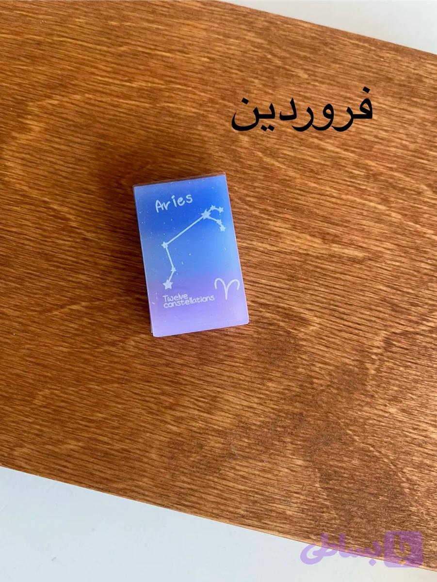 پاککن پاستیلی ماه تولد ۳۶