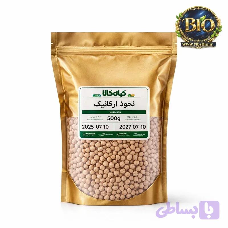 نخود ارگانیک