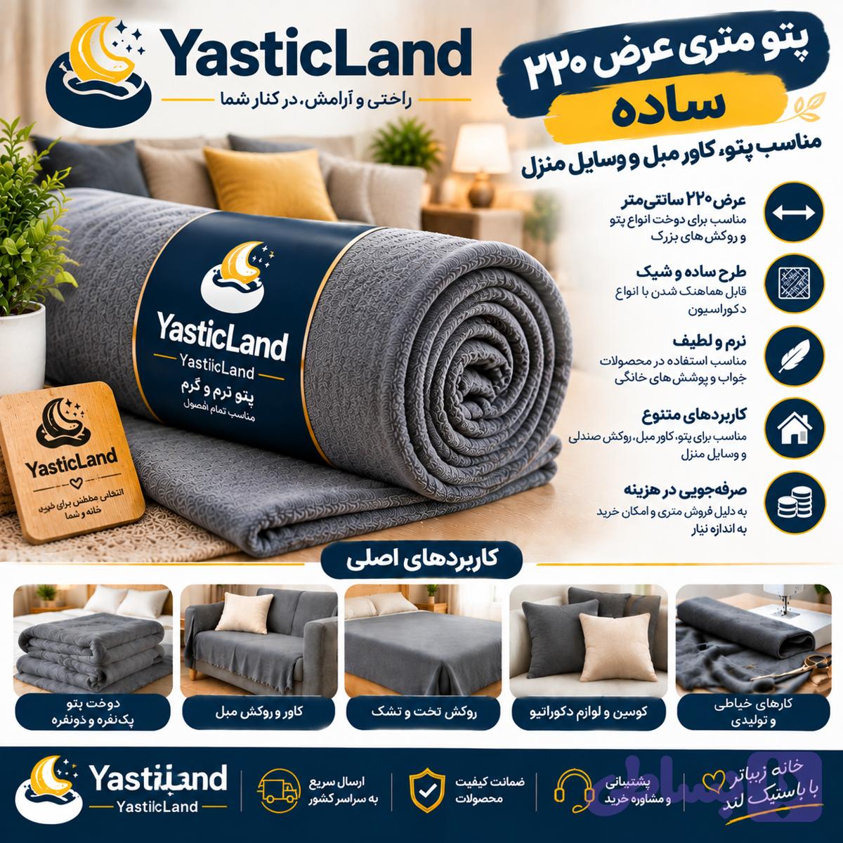 پتو متری ،رومبلی،شال مبل،ایدین درجه یک گرم بالا در عرض 220