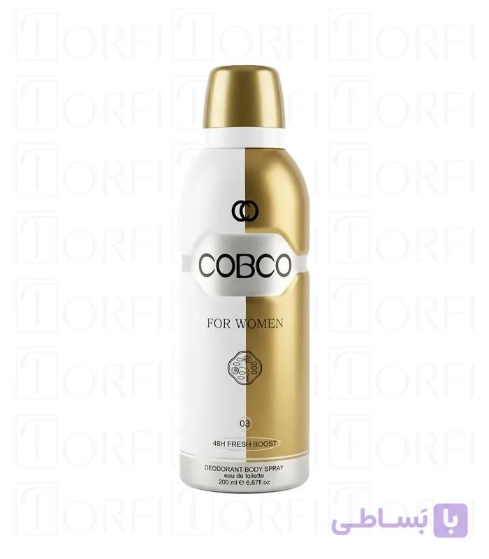 اسپری خوشبوکننده بدن زنانه کوبکو (COBCO) مدل For Women حجم ۲۰۰ میلی‌لیتر