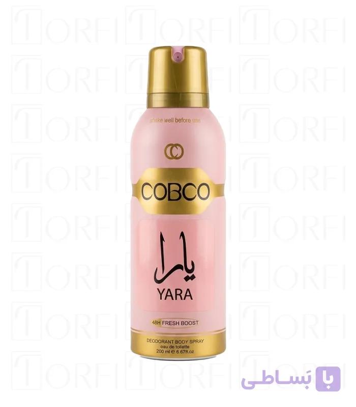 اسپری خوشبوکننده بدن زنانه کوبکو (COBCO) مدل Yara حجم ۲۰۰ میلی‌لیتر | رایحه شیرین، وانیلی